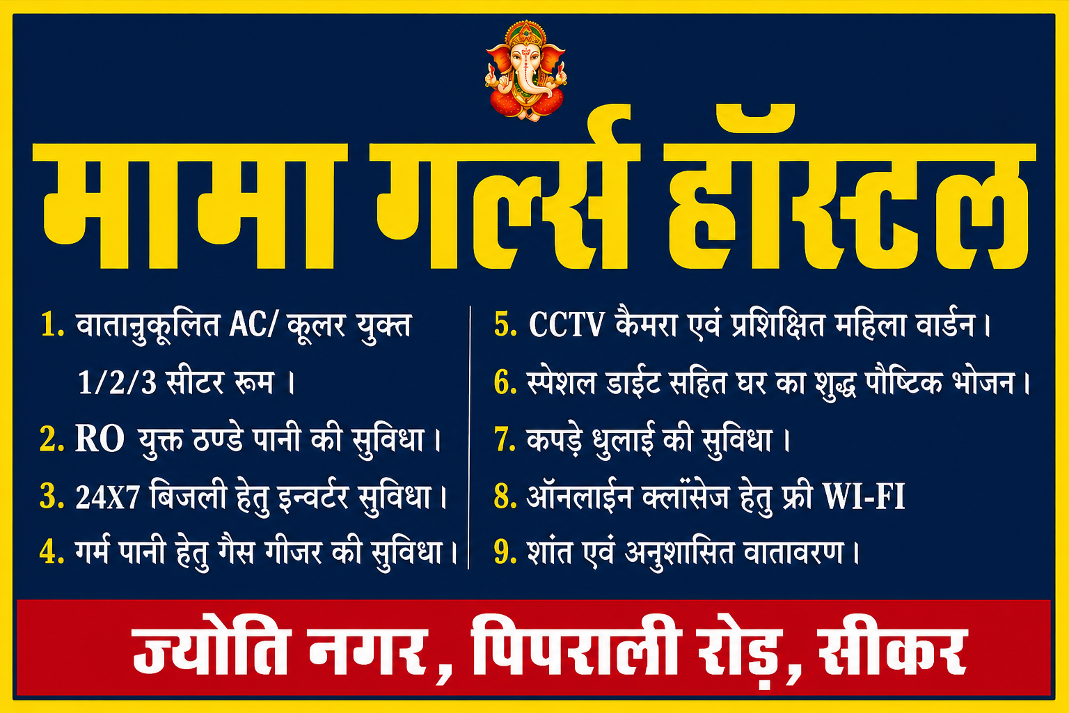 Mama Girls Hostel & pg in Piprali Road Sikar